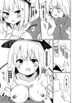 [oo君個人漢化] (秋季例大祭6) [てとが] えっちな東○レイヤーさんにご注意をっ! (東方Project)_07