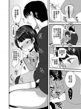 [冊語草堂] [ばーるみしゅ (ろんり)] 俺にだけエロ自撮りを送ってくれるJSと初めてのオフ会で♡ [DL版]_17