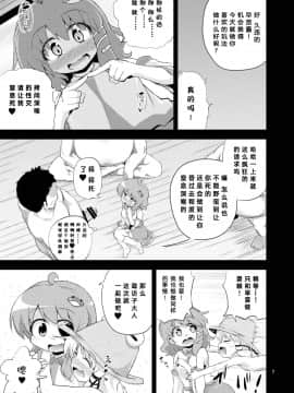 [靴下汉化组] (C88) [はぴねすみるく (おびゃー)] さなすわ陵辱願望 (東方Project)_07