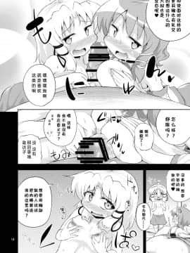 [靴下汉化组] (C88) [はぴねすみるく (おびゃー)] さなすわ陵辱願望 (東方Project)_14