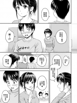 [花札さくらの] いっしょにはいろ（COMIC BAVEL 2021-03) [中国翻訳] [DL版]_06__6