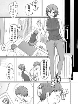 [あおやまきいろ。] 大好きだから孕んでほしい (COMIC 真激 2021年3月号) [中国翻訳] [DL版]_25