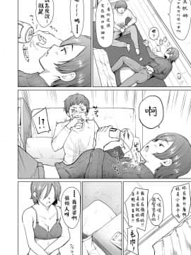 [あおやまきいろ。] 大好きだから孕んでほしい (COMIC 真激 2021年3月号) [中国翻訳] [DL版]_02