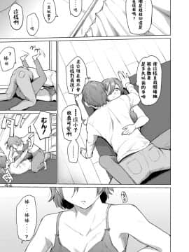 [あおやまきいろ。] 大好きだから孕んでほしい (COMIC 真激 2021年3月号) [中国翻訳] [DL版]_07