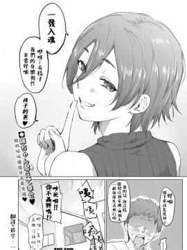 [あおやまきいろ。] 大好きだから孕んでほしい (COMIC 真激 2021年3月号) [中国翻訳] [DL版]_26