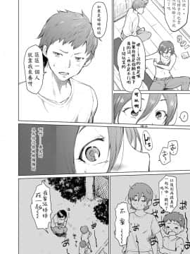 [あおやまきいろ。] 大好きだから孕んでほしい (COMIC 真激 2021年3月号) [中国翻訳] [DL版]_04