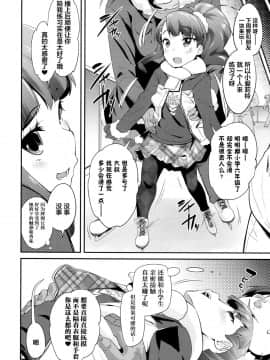 [不咕鸟汉化组] [前島龍] ラブリンク (COMIC LO 2017年4月号) [DL版]_02