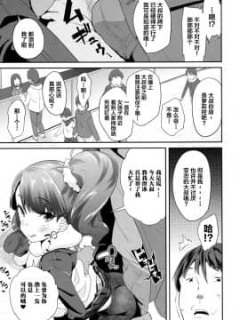 [不咕鸟汉化组] [前島龍] ラブリンク (COMIC LO 2017年4月号) [DL版]_03