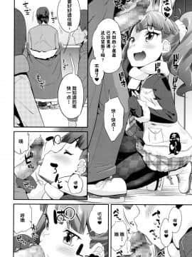 [不咕鸟汉化组] [前島龍] ラブリンク (COMIC LO 2017年4月号) [DL版]_04