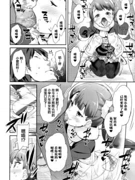 [不咕鸟汉化组] [前島龍] ラブリンク (COMIC LO 2017年4月号) [DL版]_06