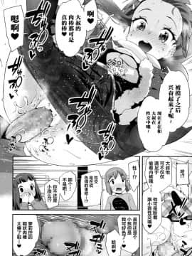 [不咕鸟汉化组] [前島龍] ラブリンク (COMIC LO 2017年4月号) [DL版]_16