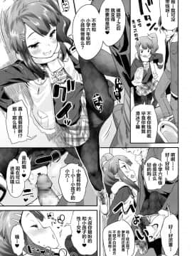 [不咕鸟汉化组] [前島龍] ラブリンク (COMIC LO 2017年4月号) [DL版]_09