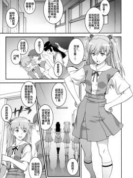 [不咕鸟汉化组] (COMIC1☆7) [もっちー王国 (もっちー)] IQ200の肉便器 (新世紀エヴァンゲリオン)_04