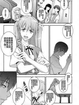 [不咕鸟汉化组] (COMIC1☆7) [もっちー王国 (もっちー)] IQ200の肉便器 (新世紀エヴァンゲリオン)_06