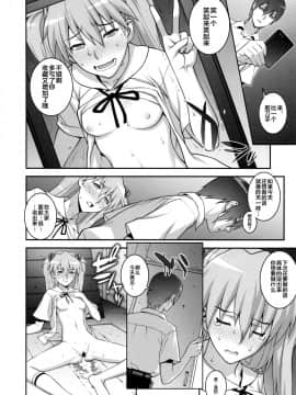 [不咕鸟汉化组] (COMIC1☆7) [もっちー王国 (もっちー)] IQ200の肉便器 (新世紀エヴァンゲリオン)_23