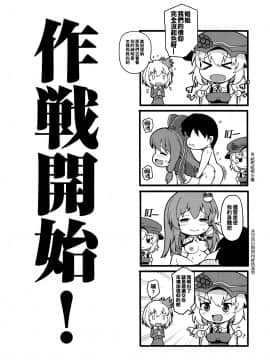 [oo君個人漢化] [ロケット調査室 (コザ)] 秋×秋 穣りある秋 静かに更け行く (東方Project)_02