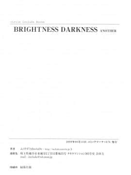 [牛肝菌汉化] (C76) [IncluDe (ふぅりすと)] 催眠異変 壱 BRIGHTNESS DARKNESS ANOTHER (東方Project)_32