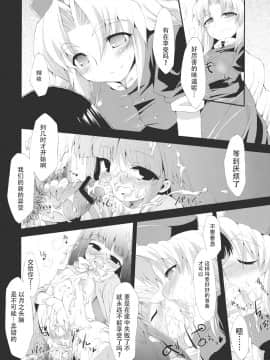 [牛肝菌汉化] (C76) [IncluDe (ふぅりすと)] 催眠異変 壱 BRIGHTNESS DARKNESS ANOTHER (東方Project)_05