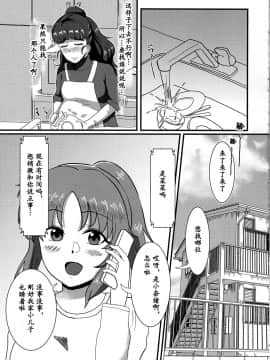 [凉凉秋意汉化] (C97) [かびっと、きらっと (かびきらぁ)] ひとづま奈緒とボテ腹コスプレH (アイドルマスター シンデレラガールズ)_06