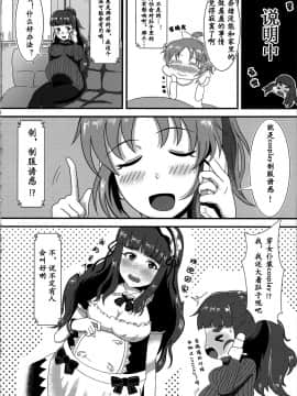 [凉凉秋意汉化] (C97) [かびっと、きらっと (かびきらぁ)] ひとづま奈緒とボテ腹コスプレH (アイドルマスター シンデレラガールズ)_07