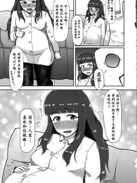 [凉凉秋意汉化] (C97) [かびっと、きらっと (かびきらぁ)] ひとづま奈緒とボテ腹コスプレH (アイドルマスター シンデレラガールズ)_22