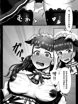 [凉凉秋意汉化] (C97) [かびっと、きらっと (かびきらぁ)] ひとづま奈緒とボテ腹コスプレH (アイドルマスター シンデレラガールズ)_11