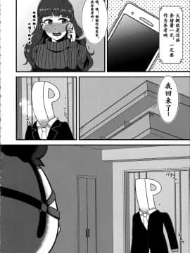 [凉凉秋意汉化] (C97) [かびっと、きらっと (かびきらぁ)] ひとづま奈緒とボテ腹コスプレH (アイドルマスター シンデレラガールズ)_09