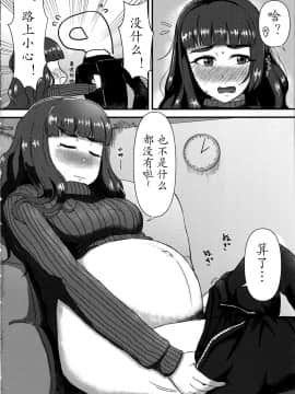 [凉凉秋意汉化] (C97) [かびっと、きらっと (かびきらぁ)] ひとづま奈緒とボテ腹コスプレH (アイドルマスター シンデレラガールズ)_03