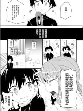 [CE汉化组] (C81) [愛鉛奇縁 (あいとまとこ)] ストーカーから始まる愛もあるんだよ (未来日記)_05_CE_103_004