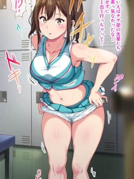 [さぷりんせす] チアガールをエッチな目で見るなんてサイテーって言ってたあの娘が…_029