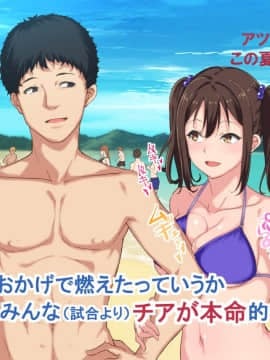 [さぷりんせす] チアガールをエッチな目で見るなんてサイテーって言ってたあの娘が…_223