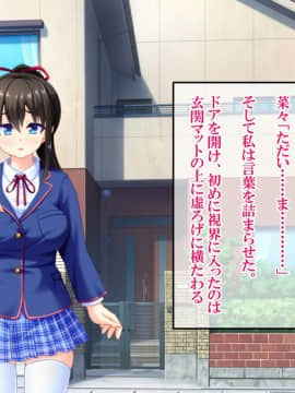 [サポットノーズ (短パンマン)] 裏切り催眠 ～友情を踏みにじって親友の彼女と後輩を寝取る!!～_194_193