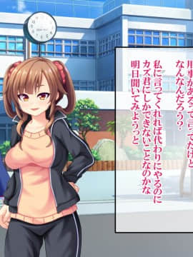 [サポットノーズ (短パンマン)] 裏切り催眠 ～友情を踏みにじって親友の彼女と後輩を寝取る!!～_193_192