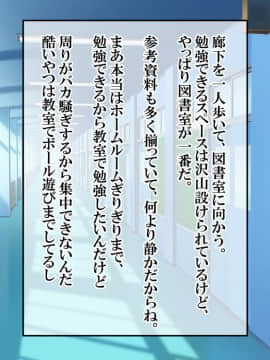 [サポットノーズ (短パンマン)] 裏切り催眠 ～友情を踏みにじって親友の彼女と後輩を寝取る!!～_012_11