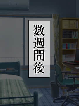 [サポットノーズ (短パンマン)] 裏切り催眠 ～友情を踏みにじって親友の彼女と後輩を寝取る!!～_171_170