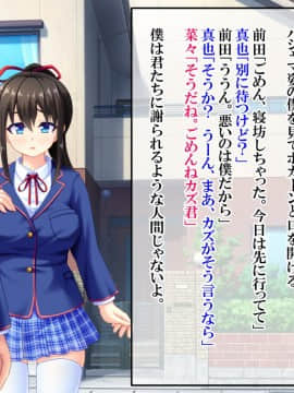 [サポットノーズ (短パンマン)] 裏切り催眠 ～友情を踏みにじって親友の彼女と後輩を寝取る!!～_354_109