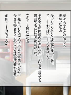 [サポットノーズ (短パンマン)] 裏切り催眠 ～友情を踏みにじって親友の彼女と後輩を寝取る!!～_352_107