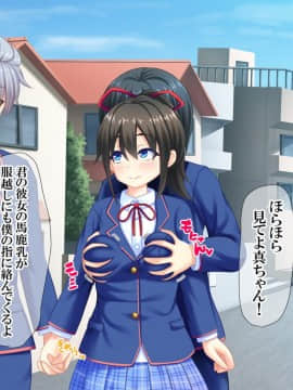 [サポットノーズ (短パンマン)] 裏切り催眠 ～友情を踏みにじって親友の彼女と後輩を寝取る!!～_359_114