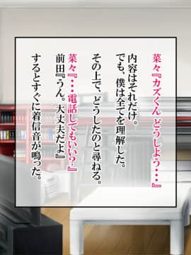 [サポットノーズ (短パンマン)] 裏切り催眠 ～友情を踏みにじって親友の彼女と後輩を寝取る!!～_274_29