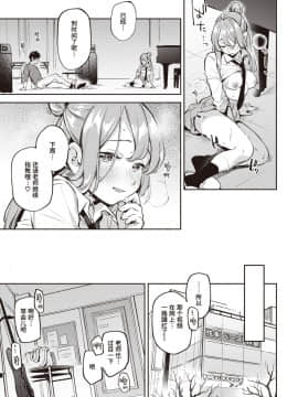 [雲呑めお] Finger Tip (COMIC 快楽天 2020年11月号) [中国翻訳] [DL版]_0022