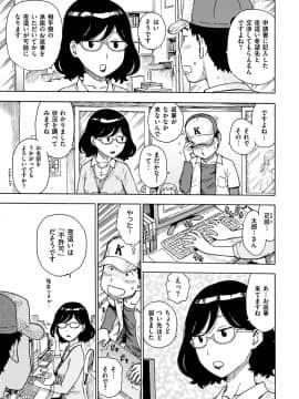 [かるま龍狼] 共に燃ゆる (ないみつ)_37