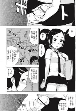 [かるま龍狼] 共に燃ゆる (ないみつ)_73