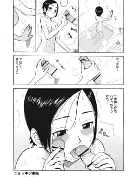 [かるま龍狼] 共に燃ゆる (ないみつ)_82