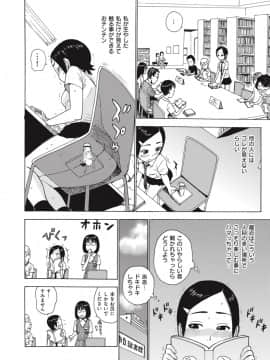 [かるま龍狼] 共に燃ゆる (ないみつ)_70