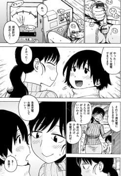 [かるま龍狼] 共に燃ゆる (ないみつ)_25