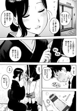 [かるま龍狼] 共に燃ゆる (ないみつ)_09