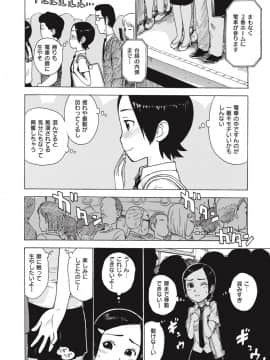 [かるま龍狼] 共に燃ゆる (ないみつ)_72