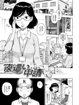 [かるま龍狼] 共に燃ゆる (ないみつ)_35