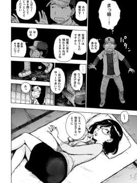 [かるま龍狼] 共に燃ゆる (ないみつ)_40