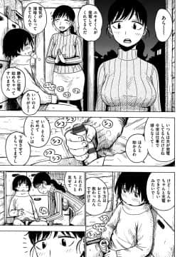 [かるま龍狼] 共に燃ゆる (ないみつ)_21